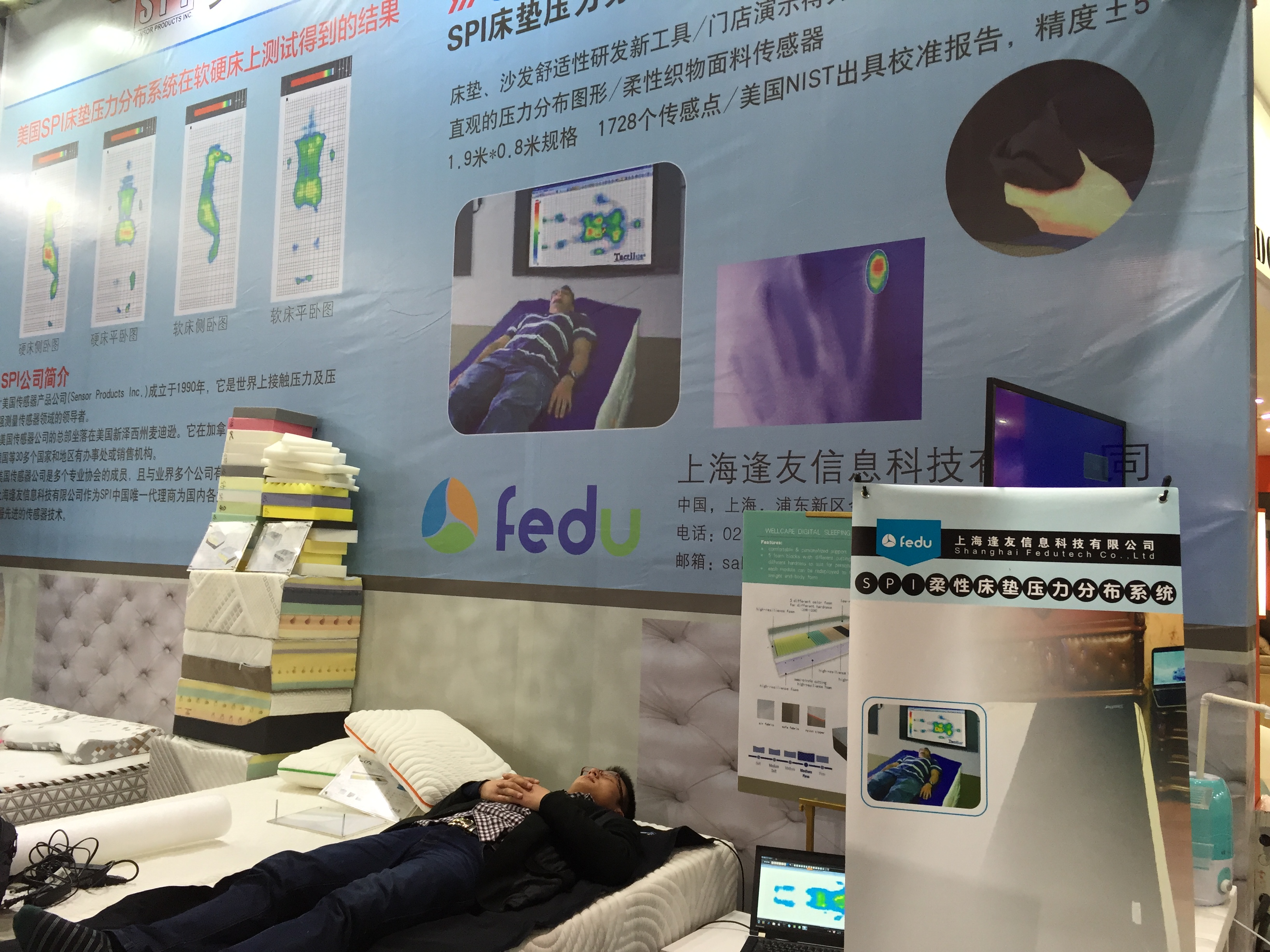 压力分布测量系统