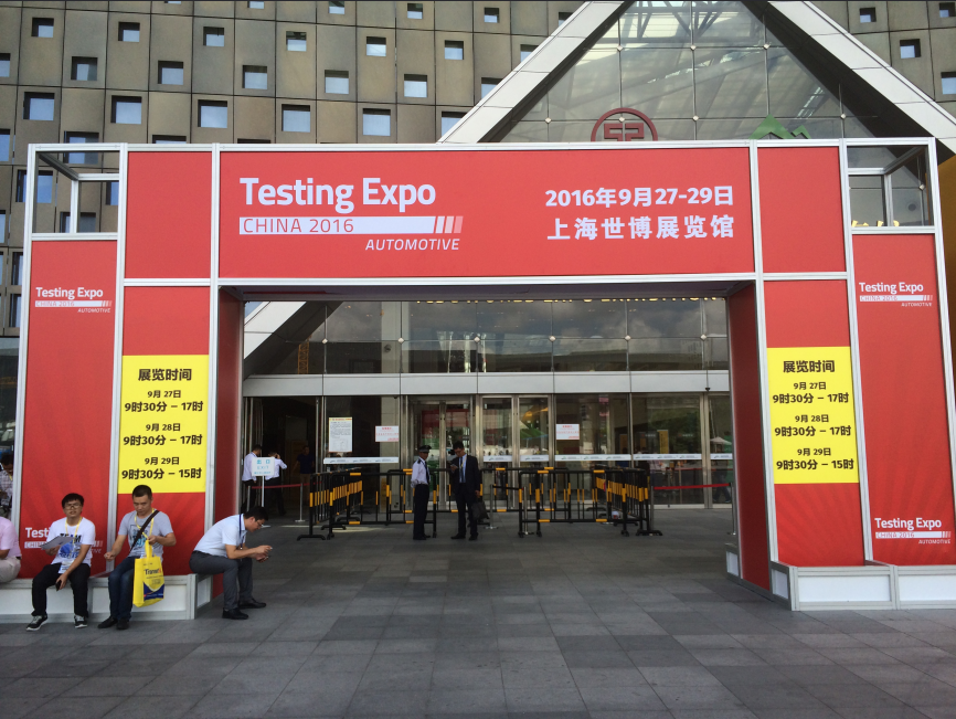Automotive Testing汽车测试博览会 Automotive Testing汽车测试博览会
