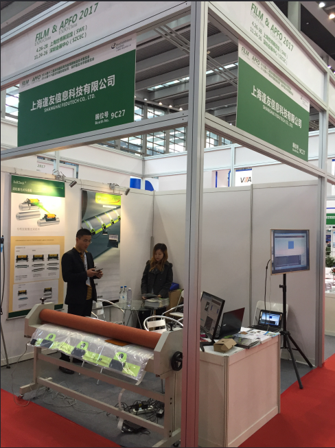 第16届APFO深圳国际胶粘带、保护膜及光学膜展览会
