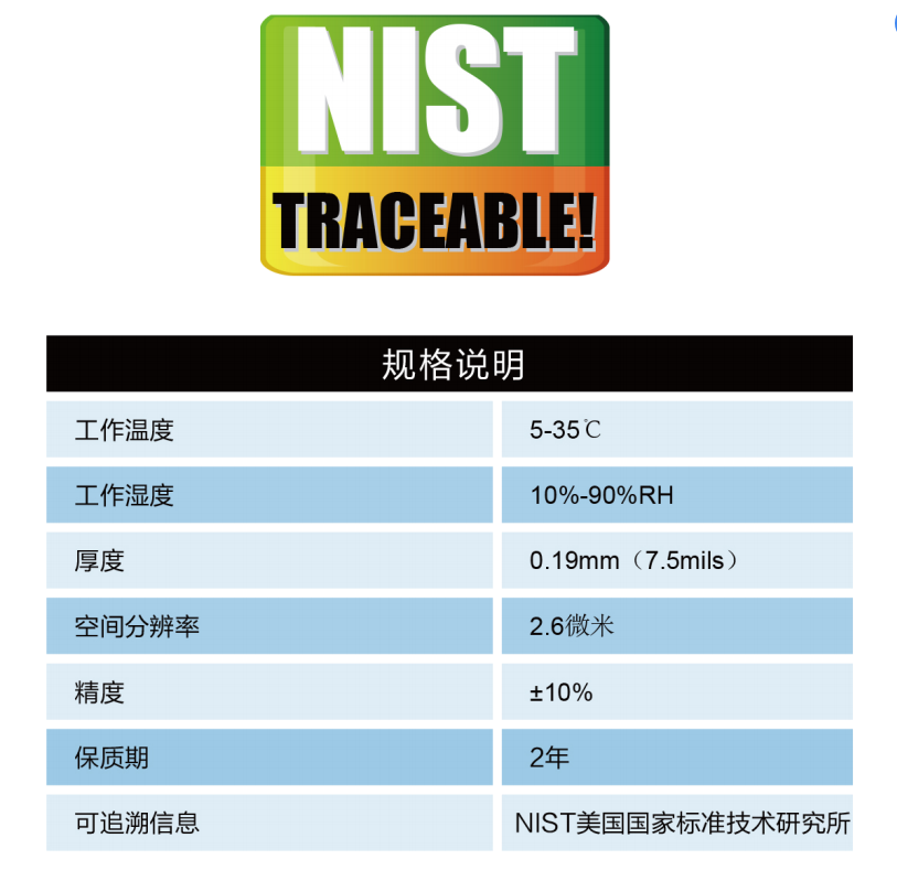 PressureFilm压敏纸