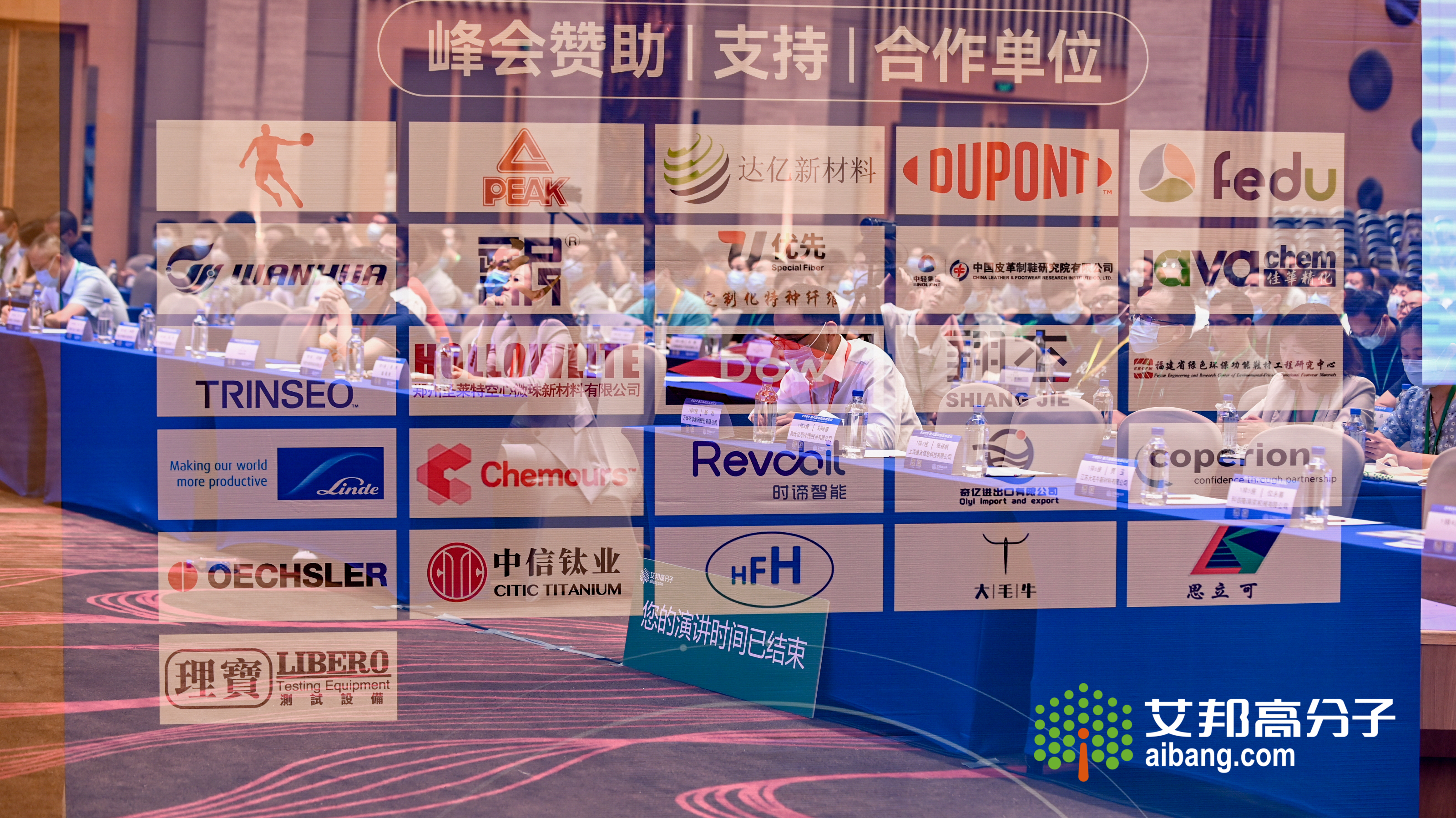 2022第八届鞋材高峰论坛 2022第八届鞋材高峰论坛