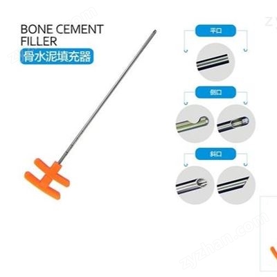 TC-01、TC-02一次性使用骨水泥填充器