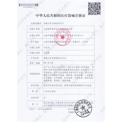 NDI-097型便携式肌电图诱发电位仪