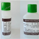LYE1:200ml、500ml血细胞分析用稀释液