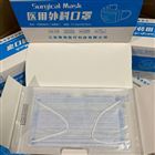 耳挂式医用外科口罩
