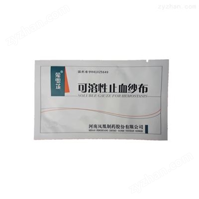 CC-501、CC-503可吸收性止血纱布