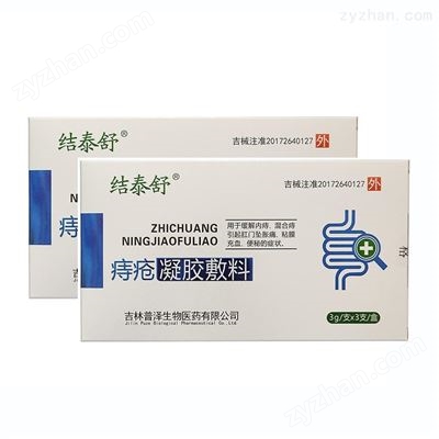 3G/支、4G/支医用痔疮凝胶敷料