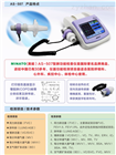as-507美能肺功能检测仪体检设备