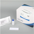 10人份/盒病毒抗原检测试剂盒(胶体金法)