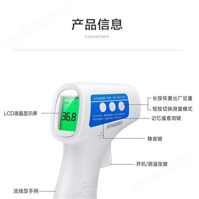 IRT101B、IRT101、IRT102医用体温计