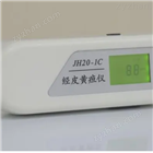 JH20-1A经皮黄疸仪