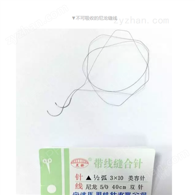 带线缝合针（医用涤纶编织线）