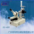 EG-45玻璃毛细管磨针仪