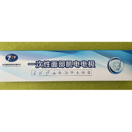 康源医用一次性面部肌电电极	
