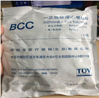 欧姆龙动脉硬化电极片I-5