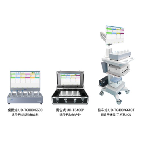 优迪可移动式血栓弹力图仪UD-T6000
