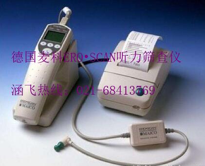 德国麦科ERO•SCAN听力筛查仪