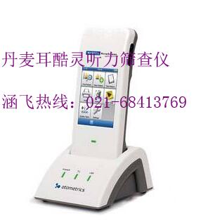 丹麦耳酷灵听力筛查仪