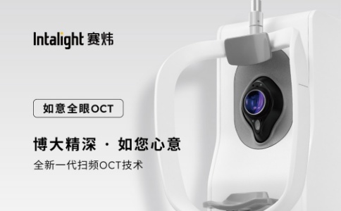赛炜眼前后节生物测量光学相干断层扫描仪VG100