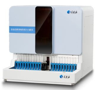 华晟源全自动尿液有形成分分析仪 I-800