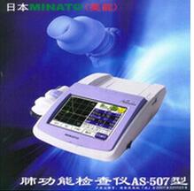 日本美能肺功能仪 AS-507