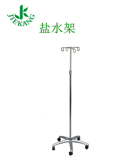 捷康点滴架