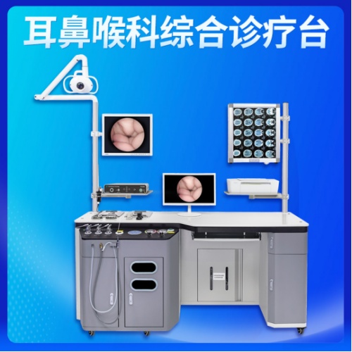 春盛耳鼻喉科综合诊疗台CS1800C型