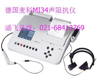 德国麦科MI34声阻抗仪.jpg 德国麦科MI34声阻抗仪.jpg