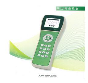 听力筛查婴幼儿监测仪 LH2805