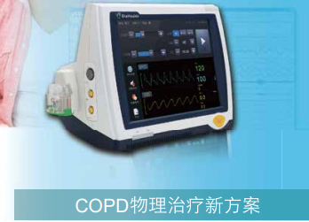 优势康建变频便携式体外膈肌起搏器 DIAHEALTH-A