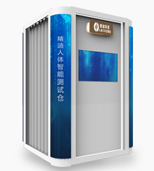 人体三维扫描仪