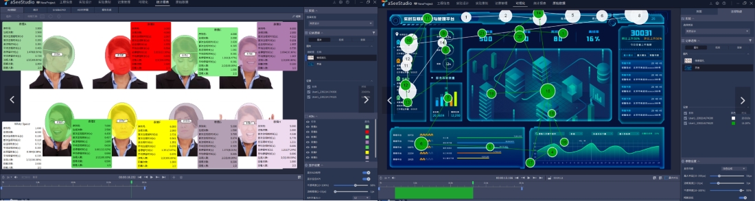 aSee Pro分析软件 aSee Pro分析软件