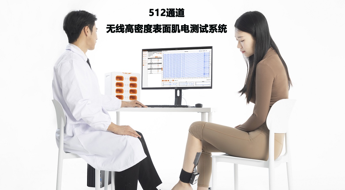 Oct-HD无线表面肌电测试系统 Oct-HD无线表面肌电测试系统