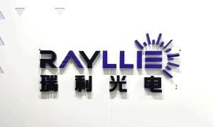 【乔迁之喜】苏州长显光电科技乔迁新址：以光启新程，共绘光电蓝图