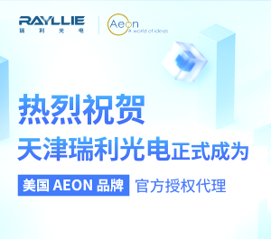 热烈庆祝我司成为美国AEON品牌授权代理商